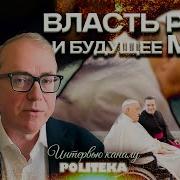 Андрей Баумейстер Интервью