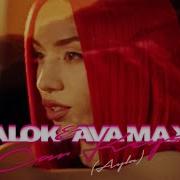 Alok Ava Max Car Keys