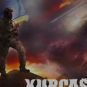 Панівна Висота Лірікс