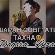 Де Йиша Скачать Песня