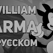 Diwilliam Karma Русский Кавер Or3O Original Song Rus