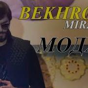 Бехруз Мирзоев Гирифтор Mp3 Скачать