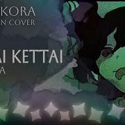 Meddmia メドミア Kikkai Kettai キッカイケッタイ Delikora Rus Cover