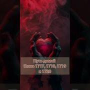 1717 Путь Домой