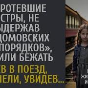 Рассказы На Станции