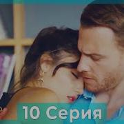 Постучись В Мою Дверь 2 Сезон 10 Серия