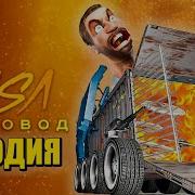 Раса Печь Дробилка Скибиди
