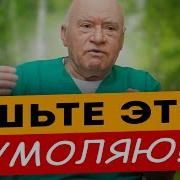От Болезней Сердца И По