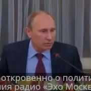 Эхо Москвы Не Так