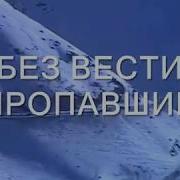 Валерий Горбачёв Песни Сво
