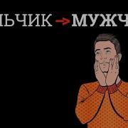 Меня Можно Не Уважать Потому Что Я Выгляжу Молода