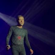 Юрий Шатунов Концерт