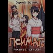 Псимаг Книги