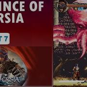 Prince Of Persia 2008 J2Me Ayo