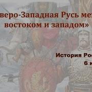 История России 17 Параграф 6 Класс