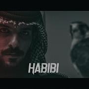 Habibi بطيئ اغنية تيك توك مطلوبة 2022