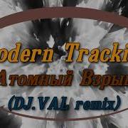 Атомный Взрыв Dj Val Remix M Tracking