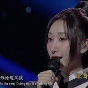 Quan Sơn Tửu 关山酒 Đẳng Thập Ma Quân