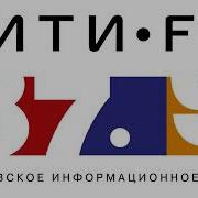 Тр Курьер Сити Fm