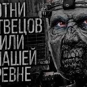 Нежить Дитя Из Леса Аудиокнига
