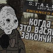 Бесконечный Фонарик Для S T A L K E R Lost Alpha