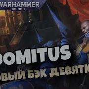 Indomitus Былинный Сказ