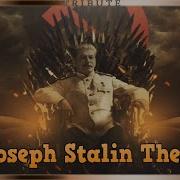 Stalin Song