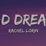 Rachel Lorin Bad Dreams