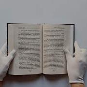 Третье Правило Дворянина