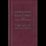 Рамхаль Исследователь И Каббалист