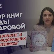 Саида Сахарова Академия Домашних Волшебников