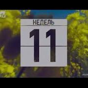 Заставка Рекламы Mtv 2012