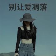 火力全开 От Bai Bao