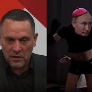 Максим Шевченко Запад Хочет С Помощью Путина Защитить Свои Интересы На Территории России