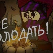 Obsidian Time Don T Starve