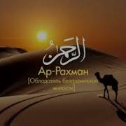 Ё Аллох Ё Рахмон