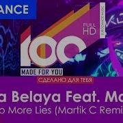 Nlka Belaya Feat Max P No Mire Lies Martik C Remix