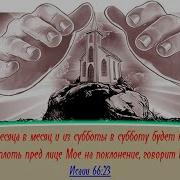 Минусовка Церковь Моя