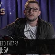 Гейская Свадьба У Нас Во Дворе