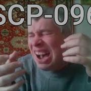 Тревога Когда Scp 096 Бежал