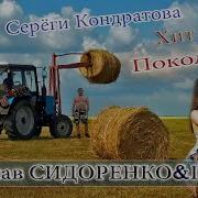 Я Всю Жизнь Живу В Деревне И Судьбою Дорожу