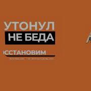 Ремонт Телефонов Реклама