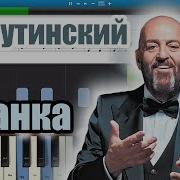 Таганка Песня Piano