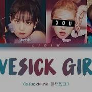 Rosé Version Lovesick Girls