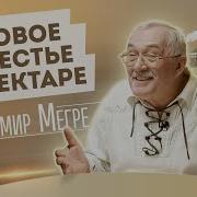 Владимир Мегре