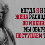 Жизнь На Миссисипи Марк Твен