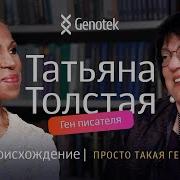 Татьяна Толстая Ханга