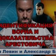 Астролог Михаил Левин Прямо О Российской Элите 2 3 Youtube