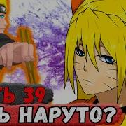 Неудача 38