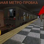 Попал В Пробку В Метро Рубилянска В Майнкрафте
